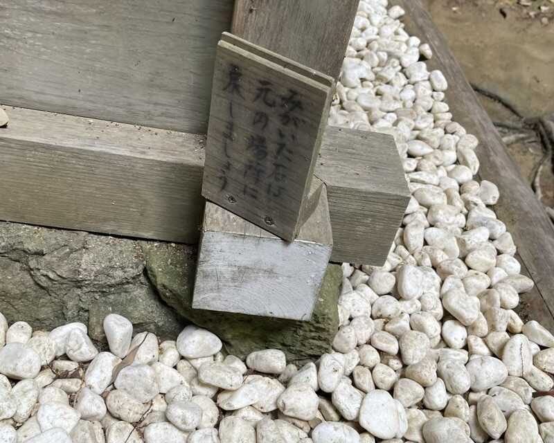 事任八幡宮の本宮の白い石