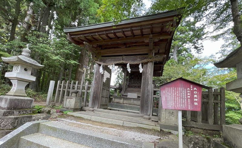 武蔵御嶽神社の大口真神社