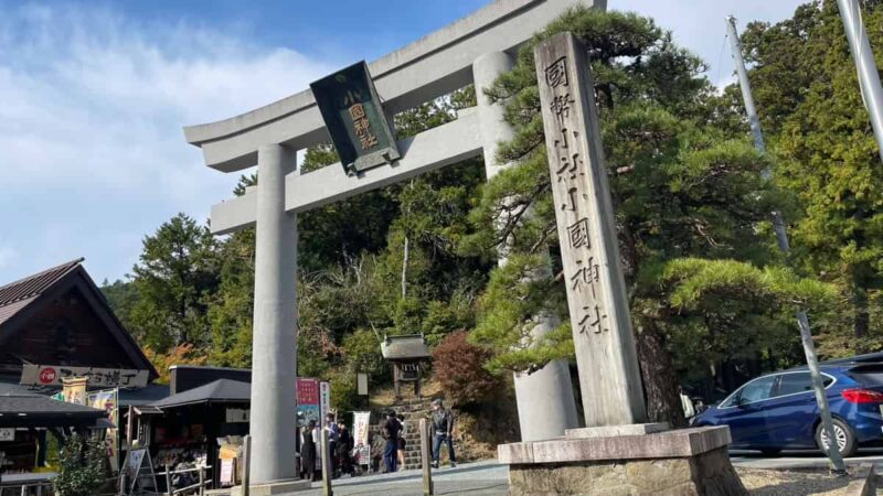 小國神社の鳥居