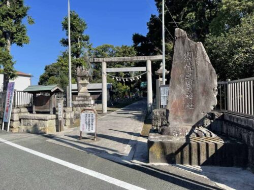 須佐之男神社の入り口、鳥居と石碑