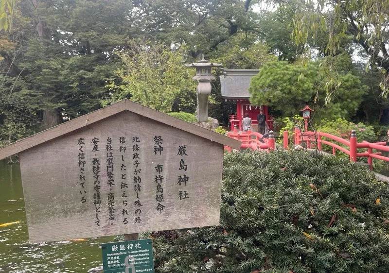 三嶋大社の厳島神社
