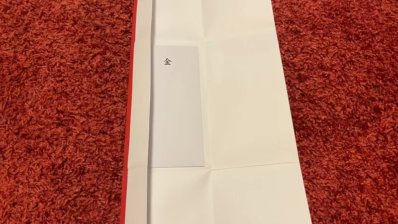 のし袋の包み方