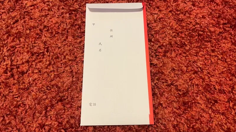 中袋　裏面