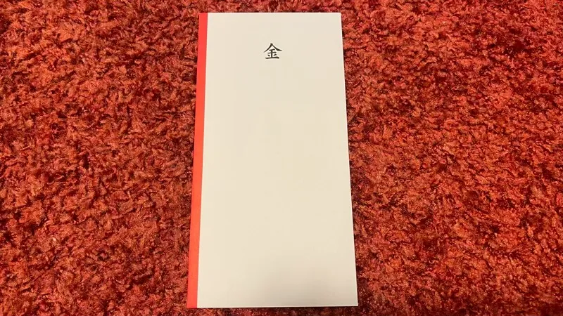 中袋　表面
