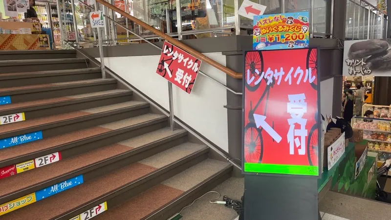レンタサイクルの案内