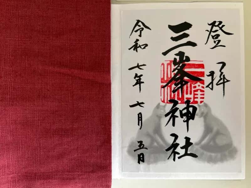 三峯神社の御朱印