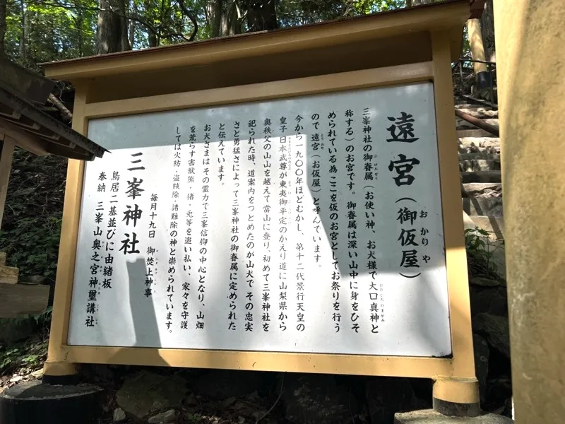 御仮屋神社の看板